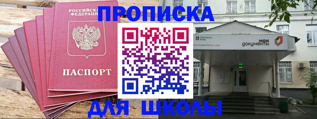 временная регистрация поиск в Донском